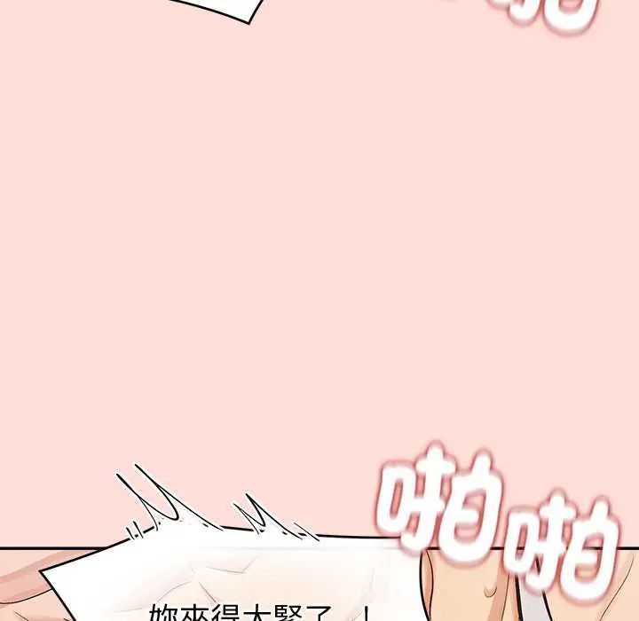 公主殿下要收种子啦！第43話