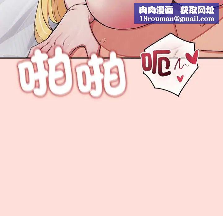 公主殿下要收种子啦！第43話