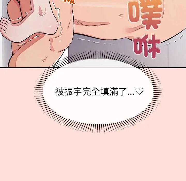 公主殿下要收种子啦！第43話