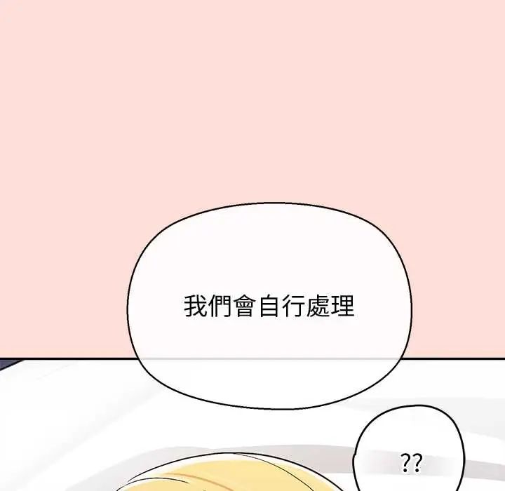 公主殿下要收种子啦！第43話