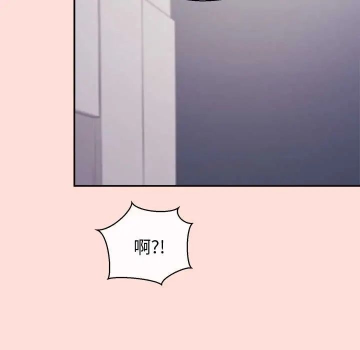 公主殿下要收种子啦！第43話