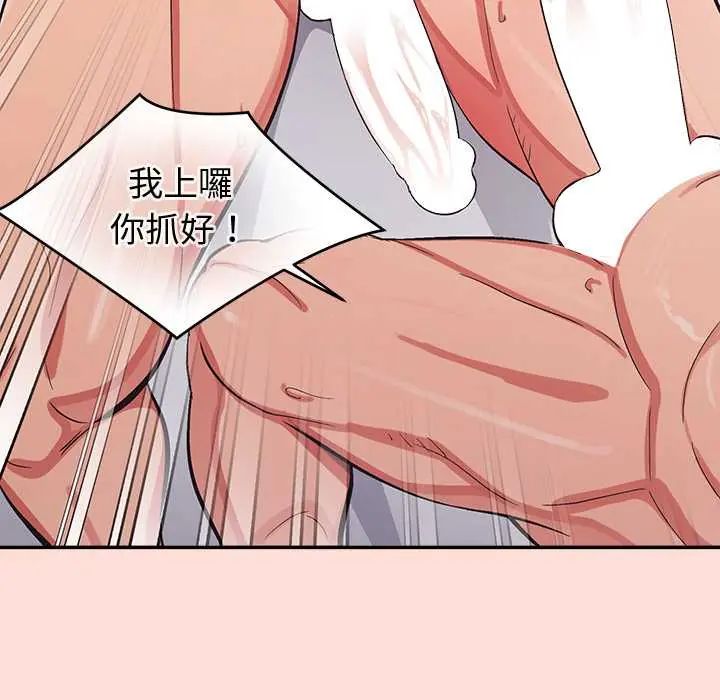 公主殿下要收种子啦！第43話