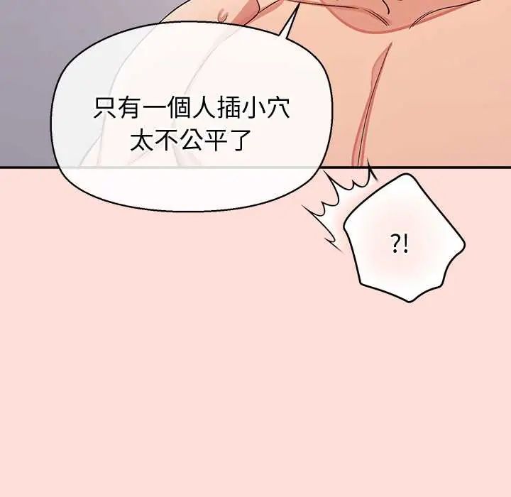 公主殿下要收种子啦！第43話