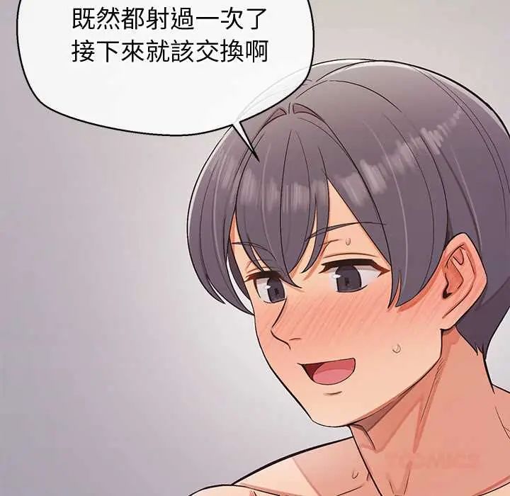 公主殿下要收种子啦！第43話