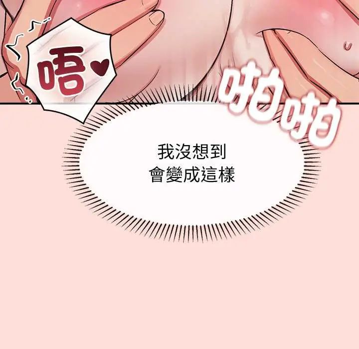 公主殿下要收种子啦！第43話