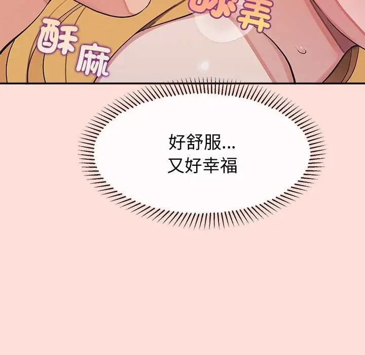 公主殿下要收种子啦！第43話