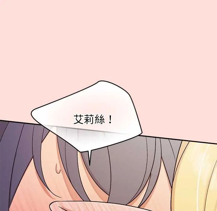 公主殿下要收种子啦！第43話