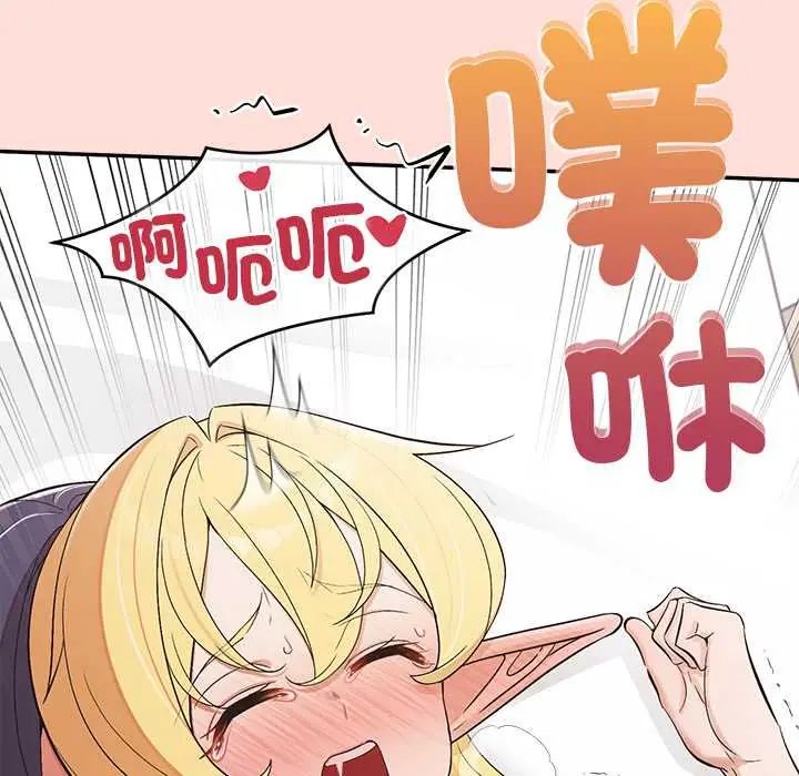 公主殿下要收种子啦！第43話