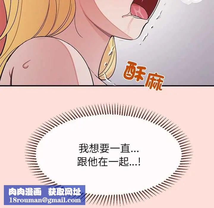 公主殿下要收种子啦！第43話