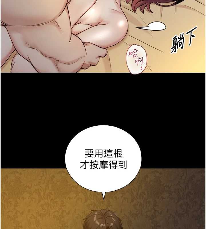 与生巨来第35話-原來我們都很變態