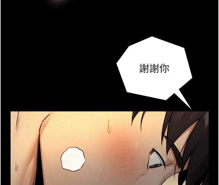 与生巨来第35話-原來我們都很變態