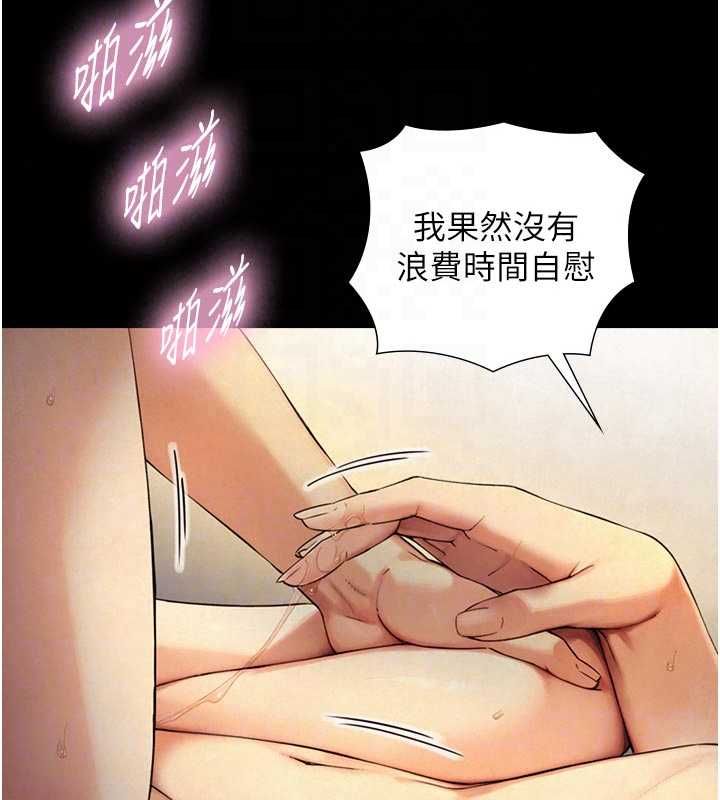 与生巨来第35話-原來我們都很變態
