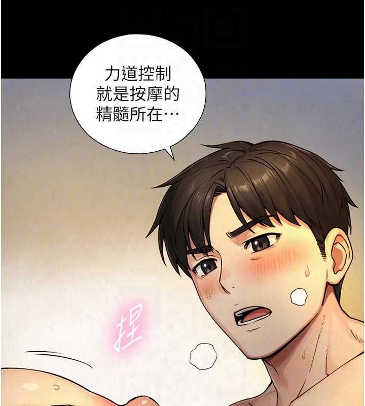 与生巨来第35話-原來我們都很變態