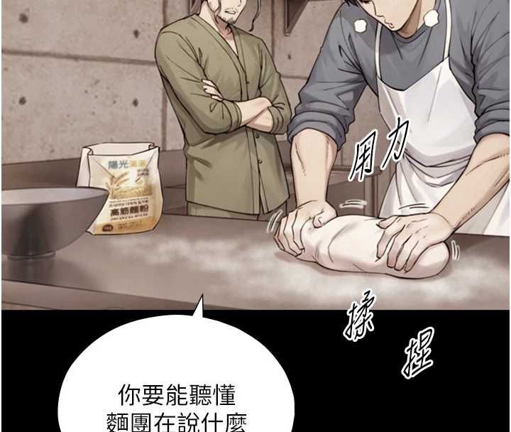 与生巨来第35話-原來我們都很變態