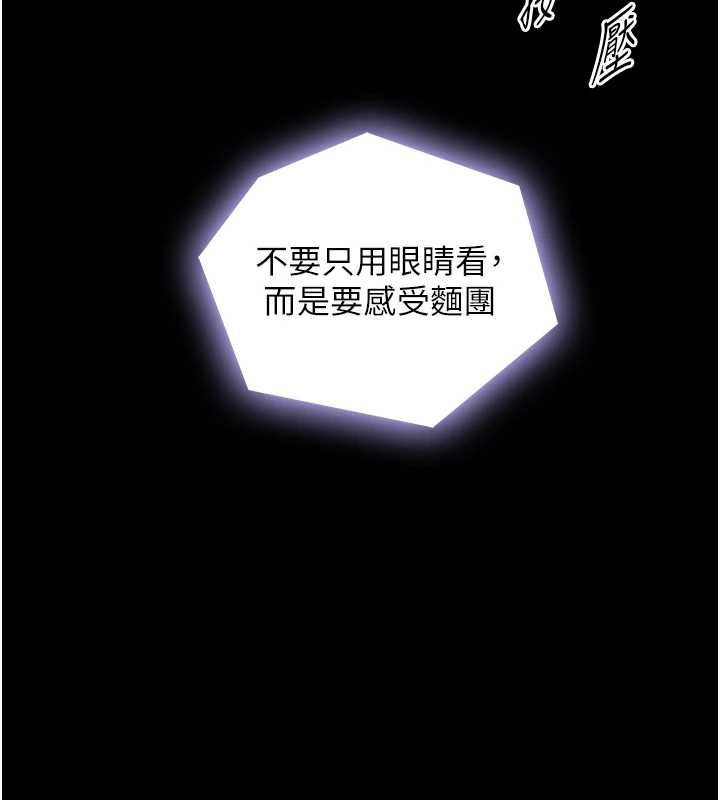 与生巨来第35話-原來我們都很變態