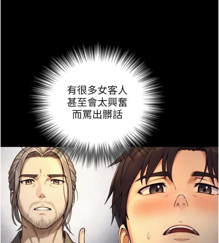 与生巨来第35話-原來我們都很變態