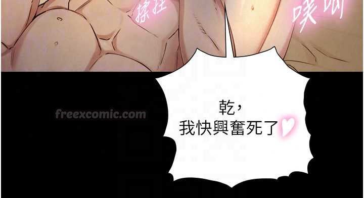 与生巨来第35話-原來我們都很變態
