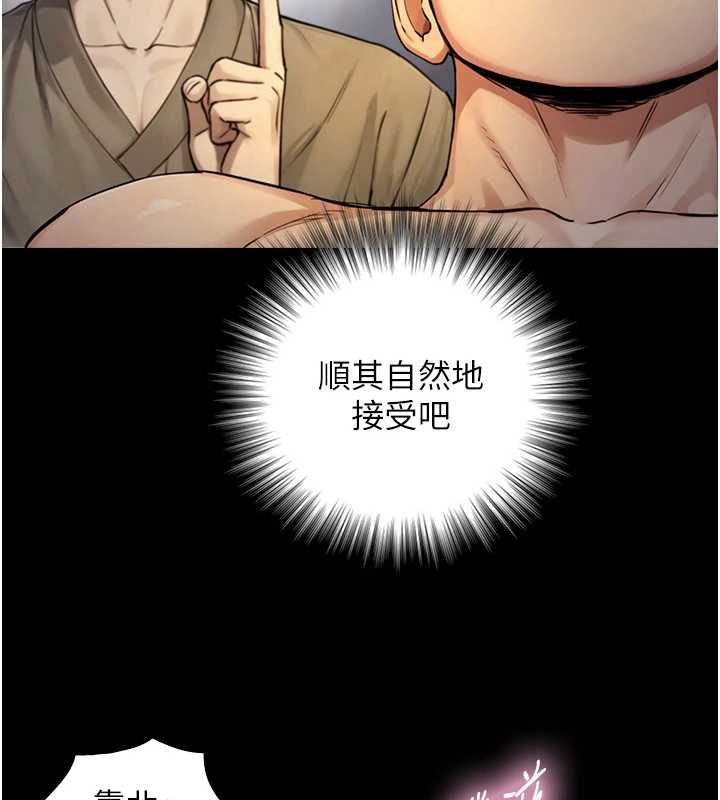 与生巨来第35話-原來我們都很變態