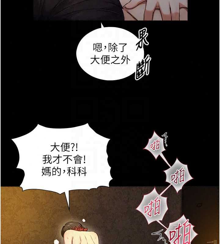 与生巨来第35話-原來我們都很變態
