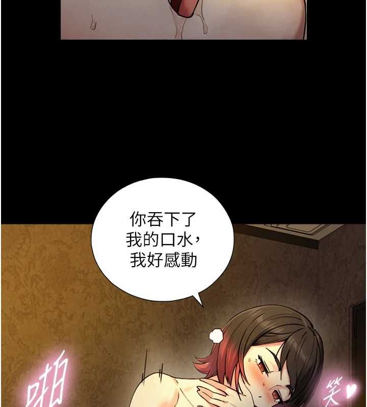 与生巨来第35話-原來我們都很變態