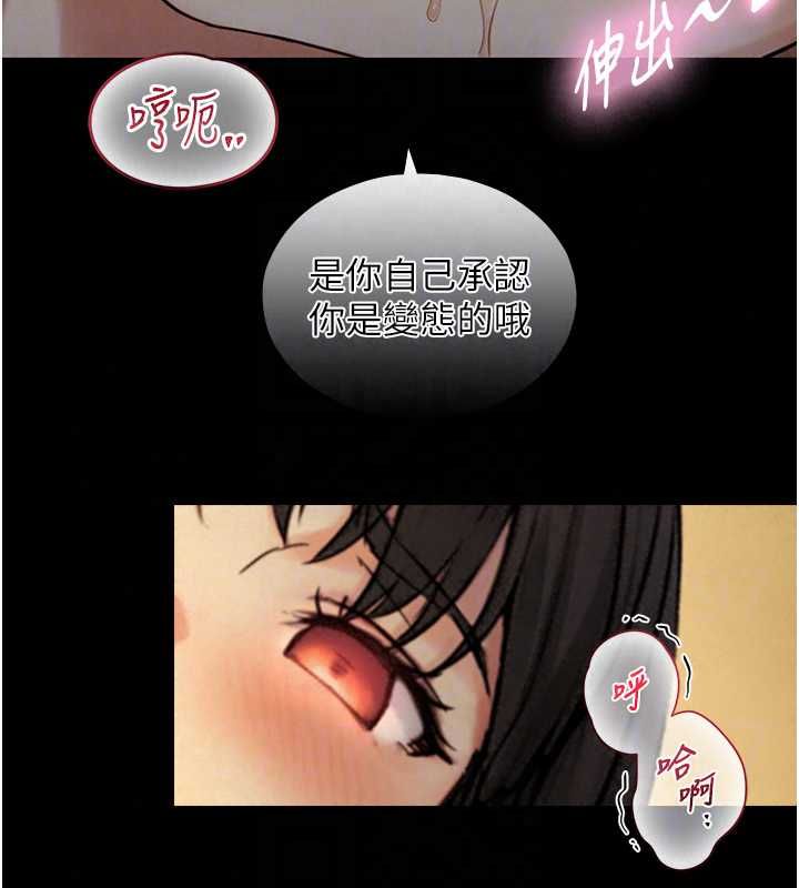 与生巨来第35話-原來我們都很變態