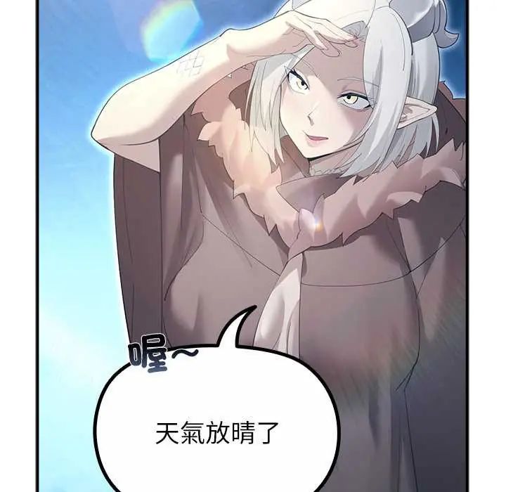 迷雾深处的诱惑第33話
