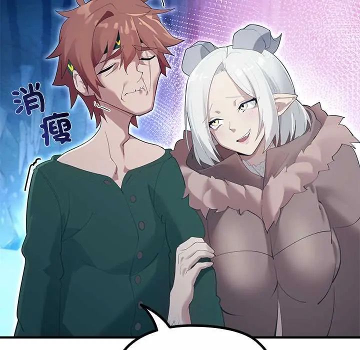 迷雾深处的诱惑第33話