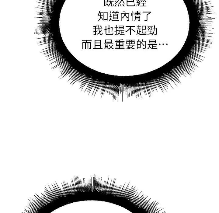 迷雾深处的诱惑第33話
