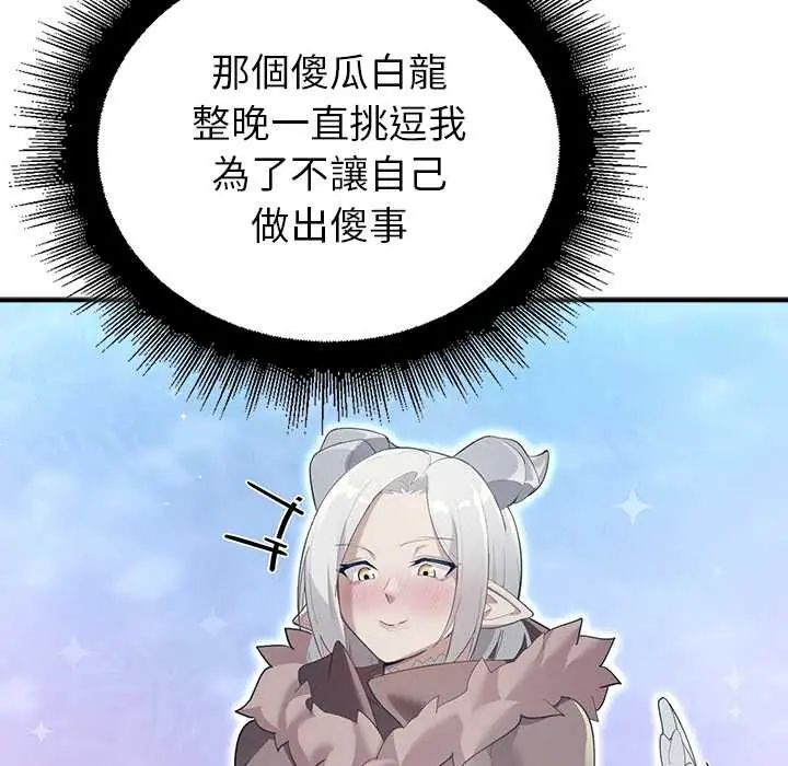迷雾深处的诱惑第33話