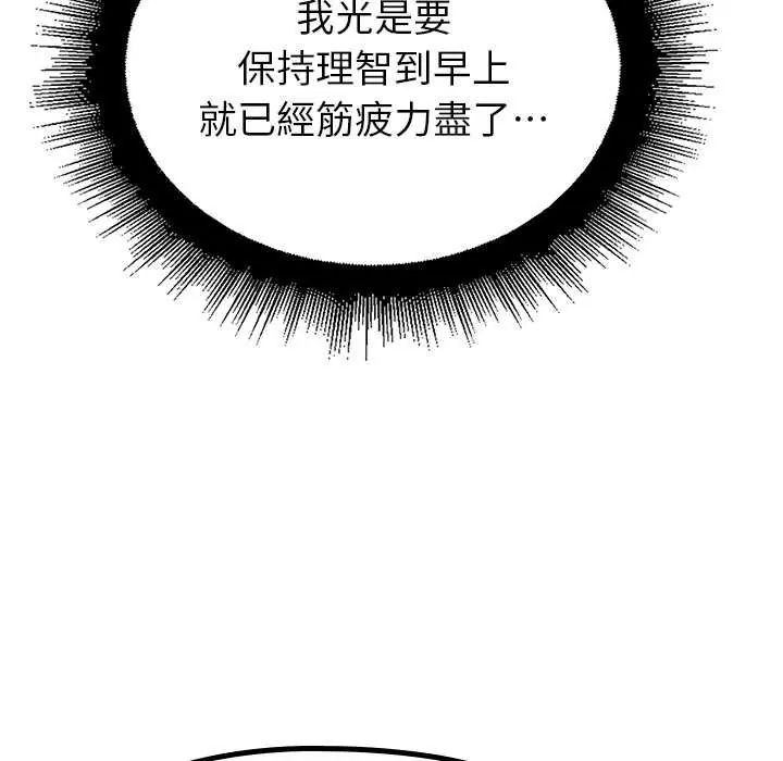 迷雾深处的诱惑第33話