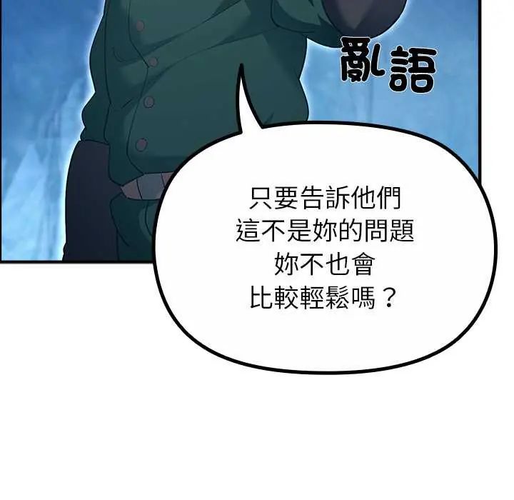 迷雾深处的诱惑第33話
