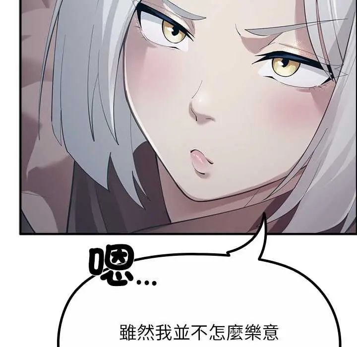 迷雾深处的诱惑第33話