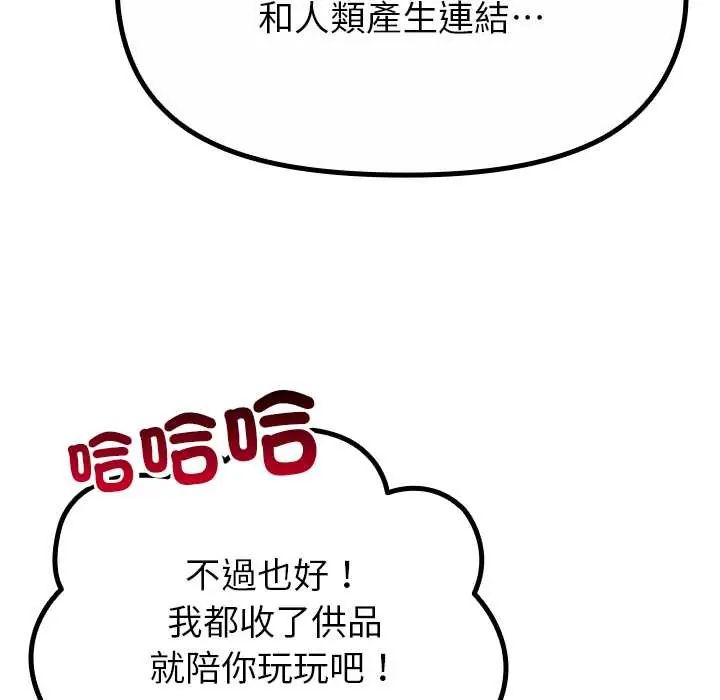 迷雾深处的诱惑第33話