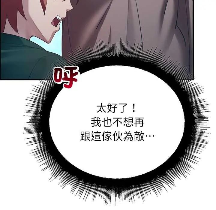 迷雾深处的诱惑第33話