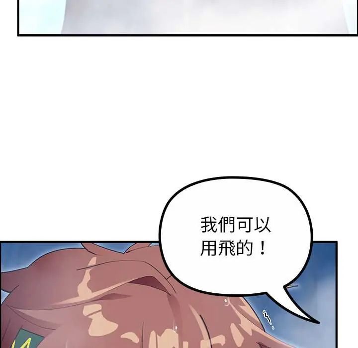迷雾深处的诱惑第33話