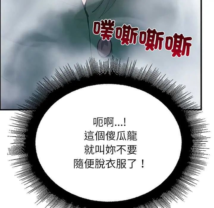 迷雾深处的诱惑第33話