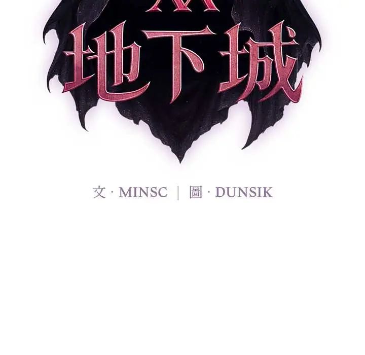 迷雾深处的诱惑第33話