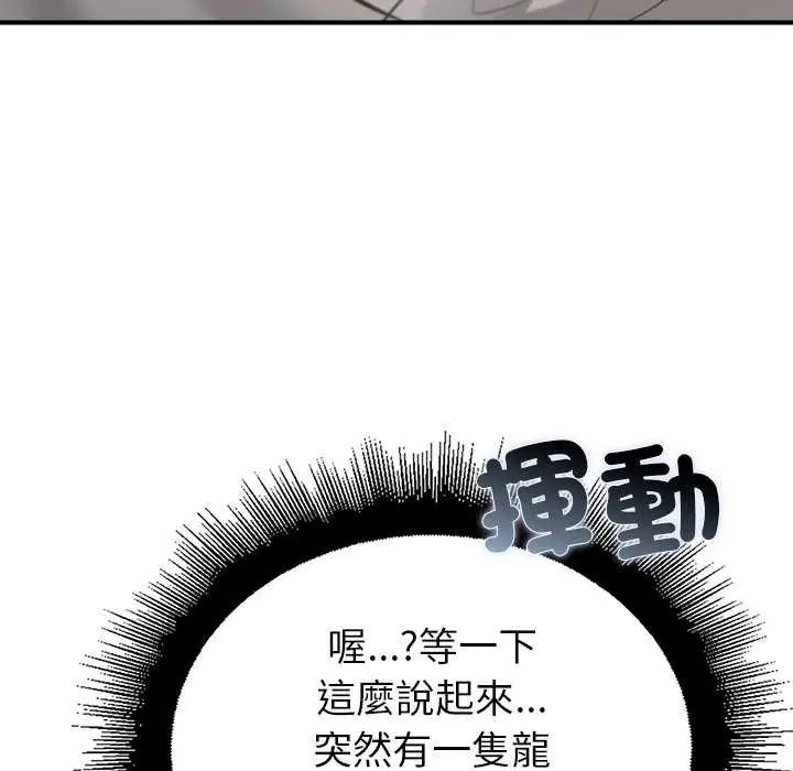 迷雾深处的诱惑第33話