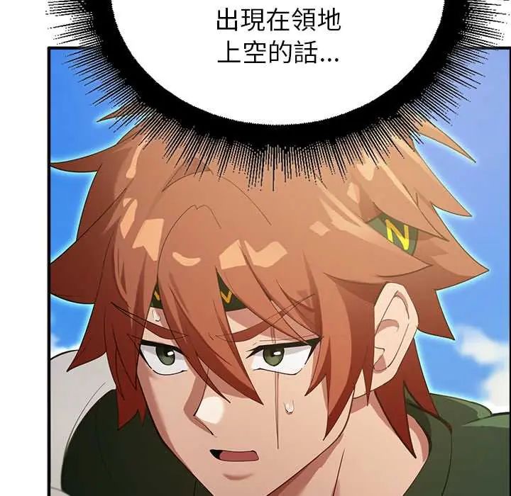 迷雾深处的诱惑第33話