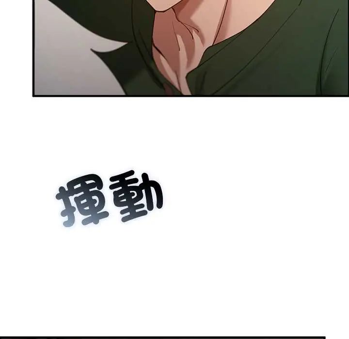 迷雾深处的诱惑第33話