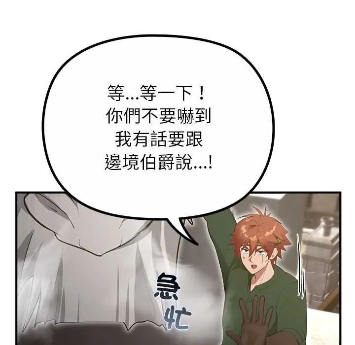 迷雾深处的诱惑第33話
