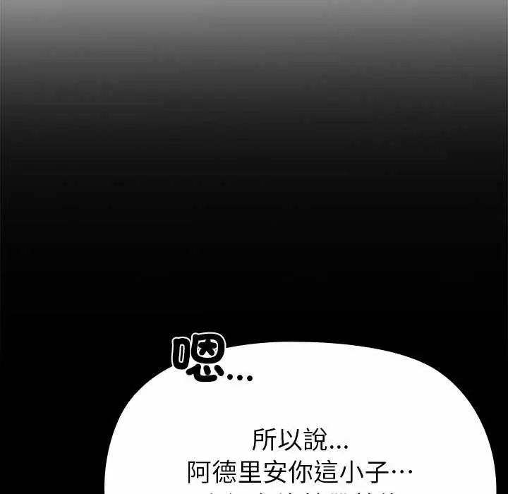 迷雾深处的诱惑第33話