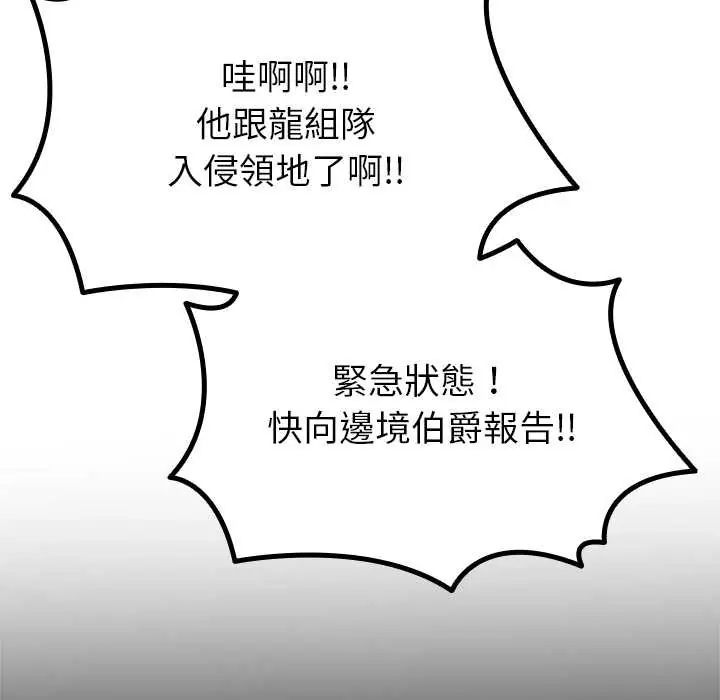迷雾深处的诱惑第33話