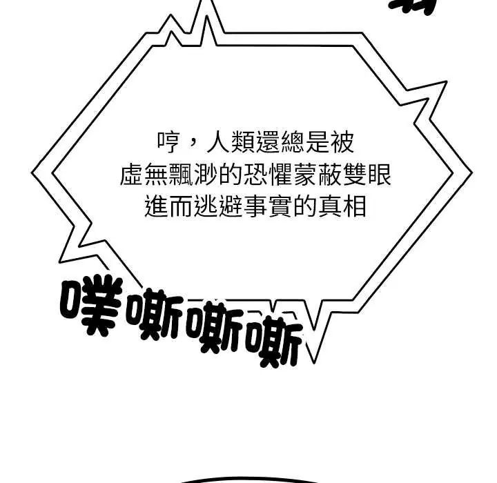 迷雾深处的诱惑第33話