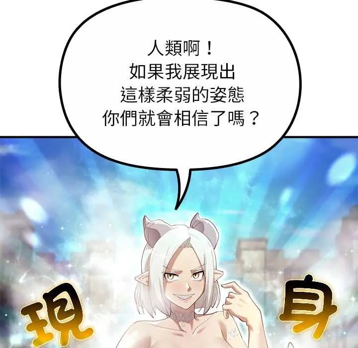 迷雾深处的诱惑第33話