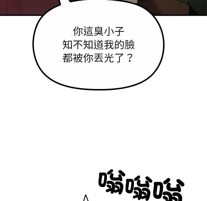 迷雾深处的诱惑第33話