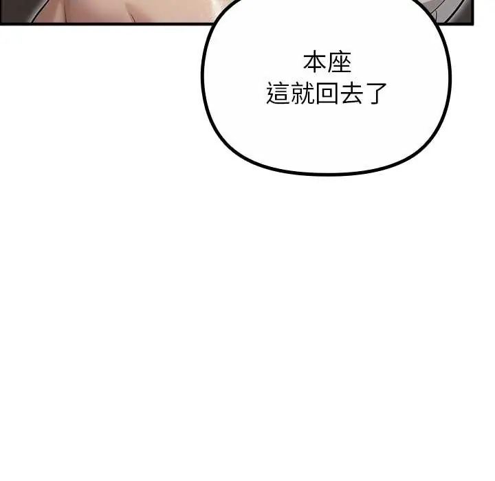 迷雾深处的诱惑第33話