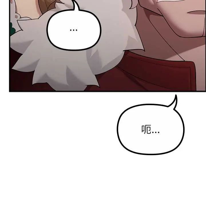 迷雾深处的诱惑第33話