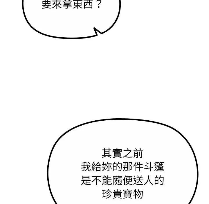 迷雾深处的诱惑第33話