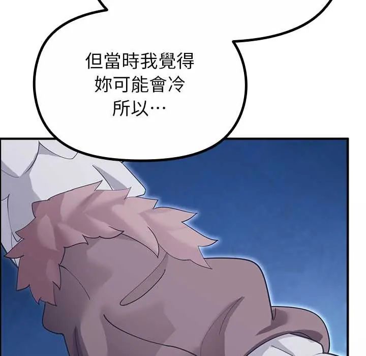 迷雾深处的诱惑第33話